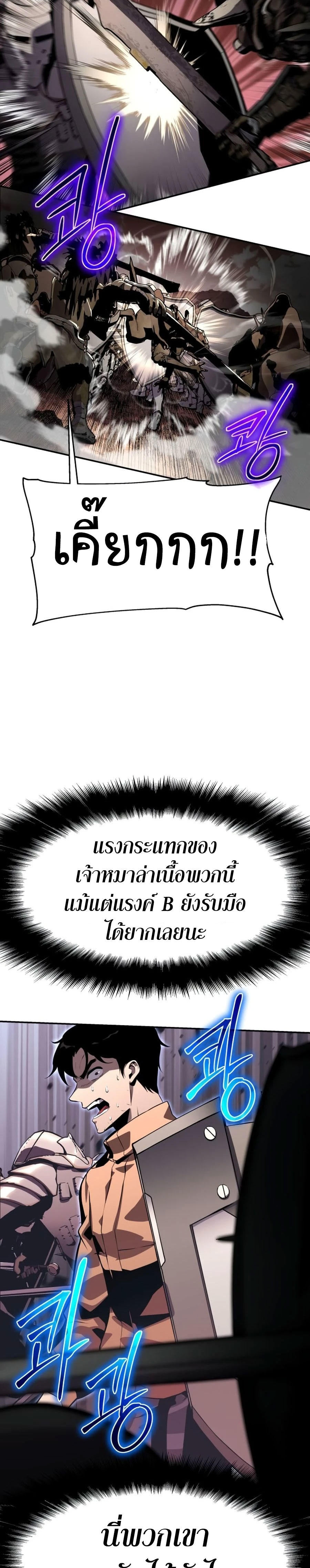 The Knight King Who Returned with a God ตอนที่ 25 34