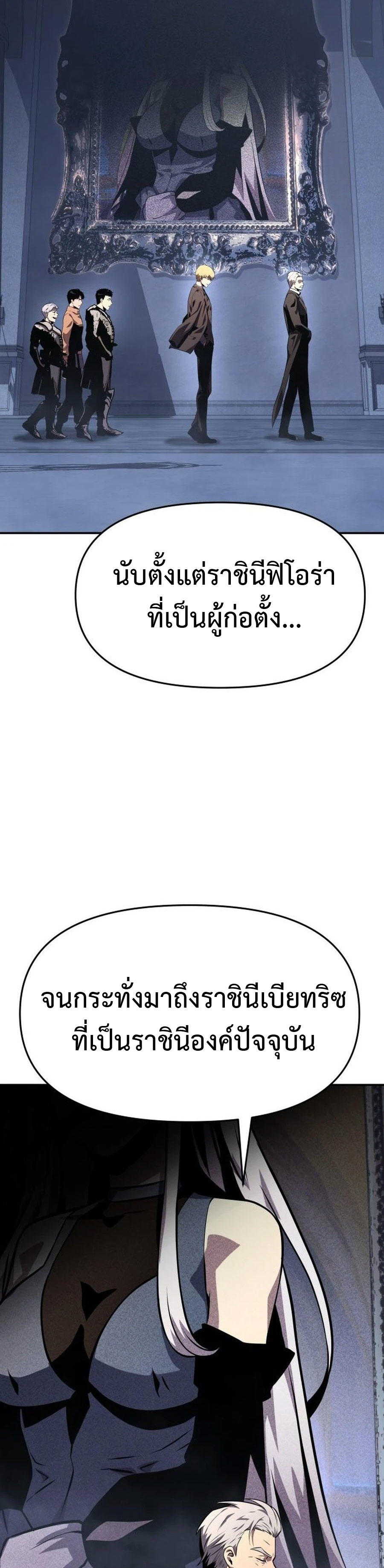 The Knight King Who Returned with a God ตอนที่ 26 35