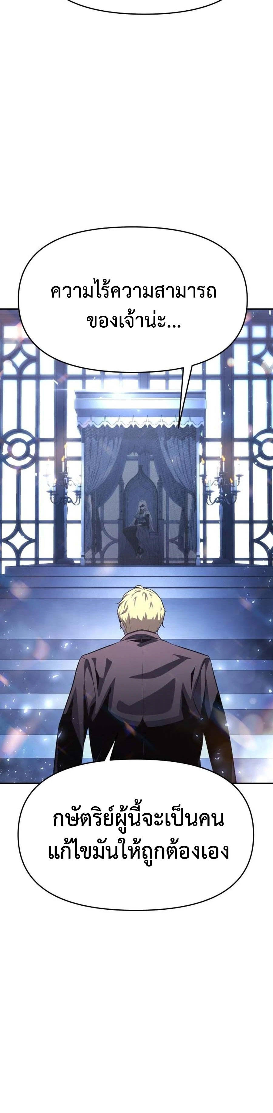 The Knight King Who Returned with a God ตอนที่ 27 35