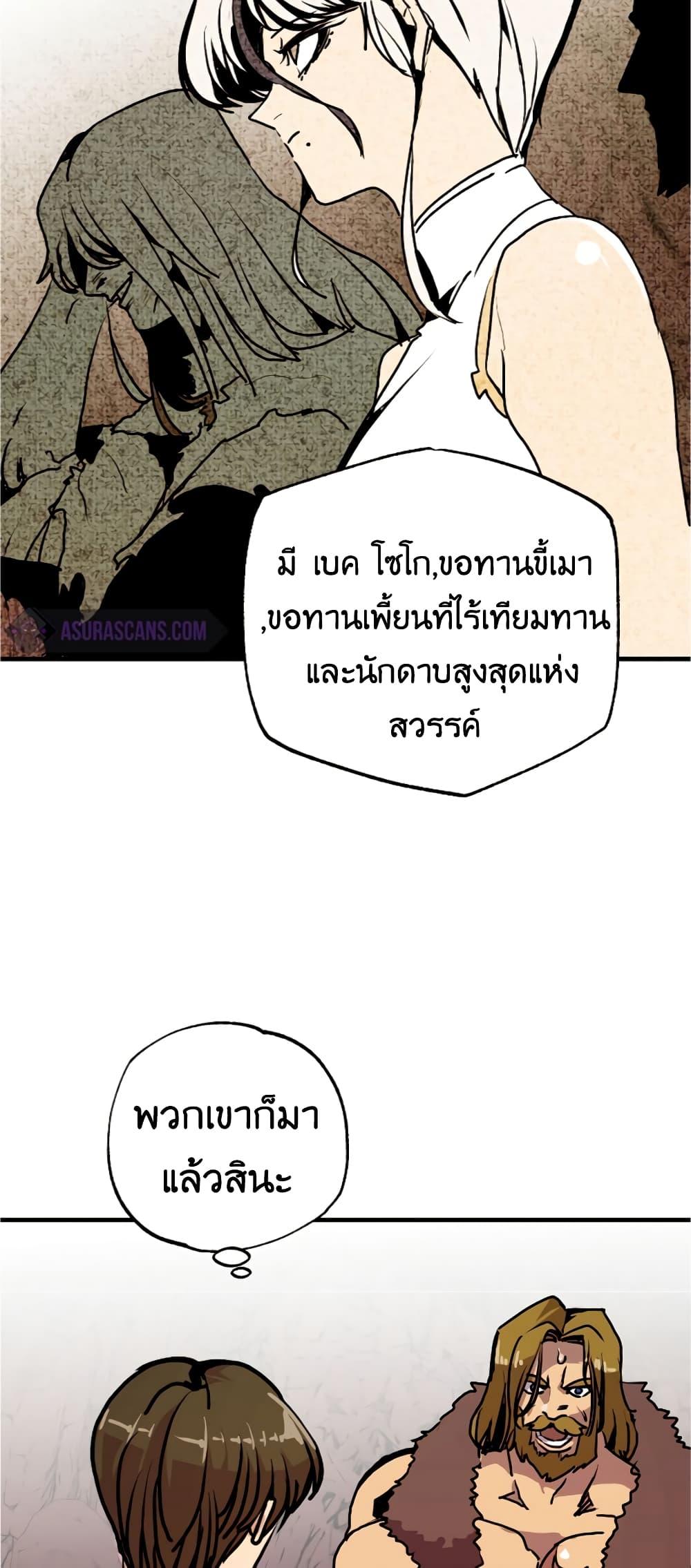 Worthless Regression ตอนที่ 56 35
