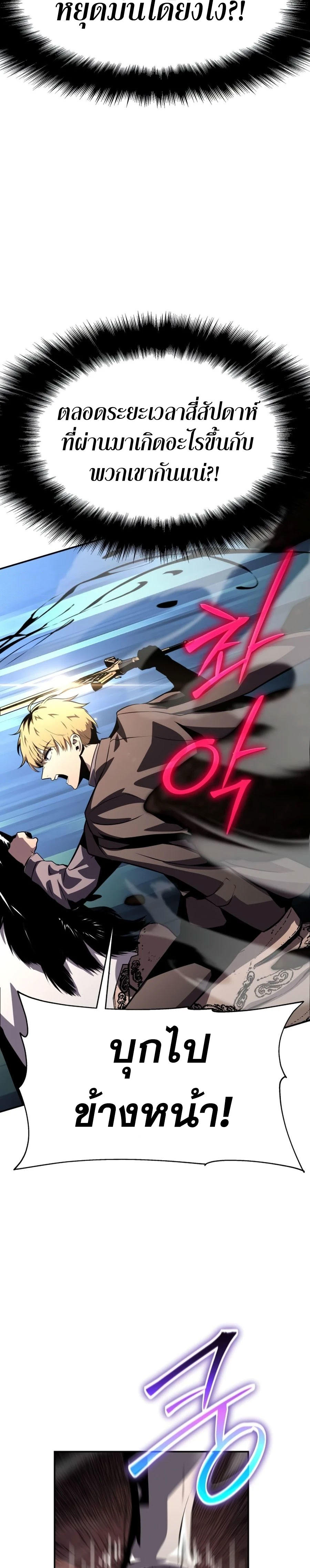 The Knight King Who Returned with a God ตอนที่ 25 35