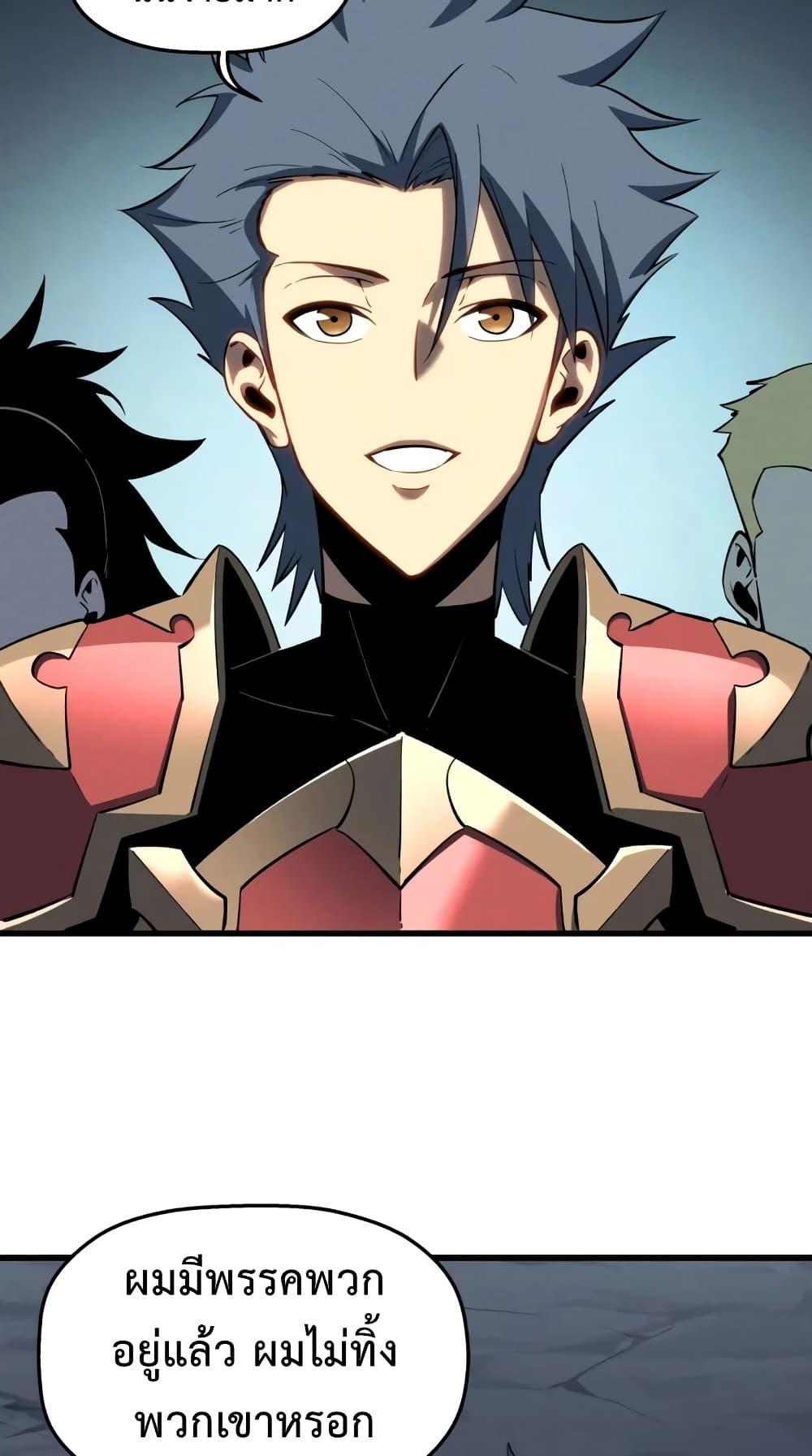 Reincarnation Of The Strongest Sword God ตอนที่ 57 35