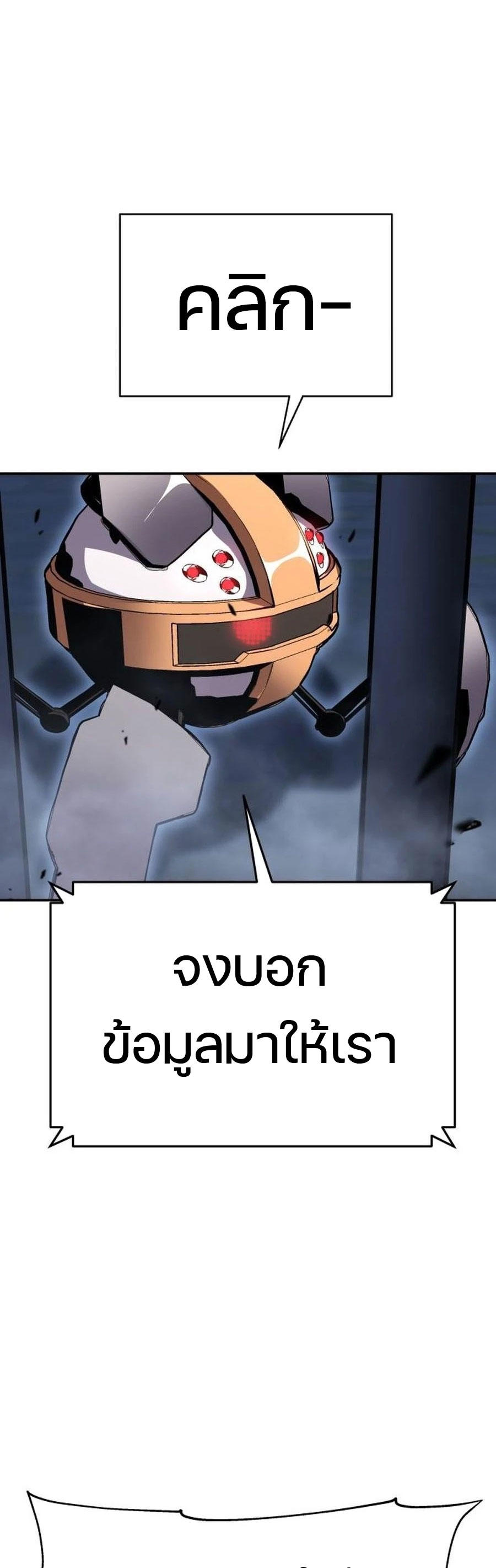 The Knight King Who Returned with a God ตอนที่ 28 35