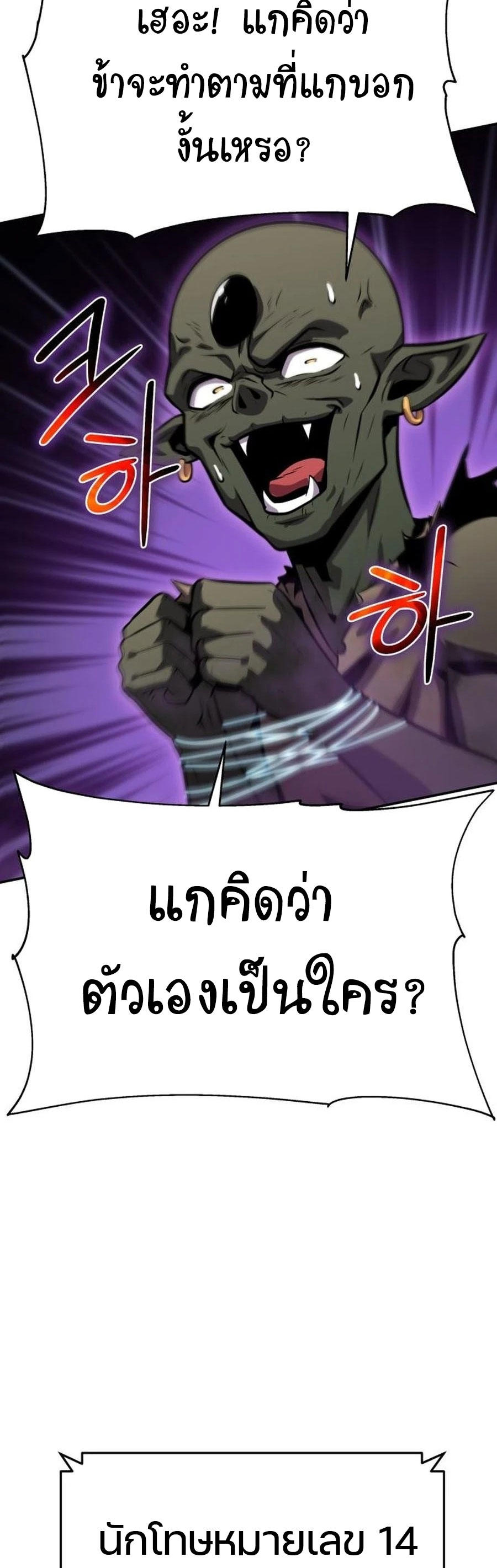 The Knight King Who Returned with a God ตอนที่ 28 36
