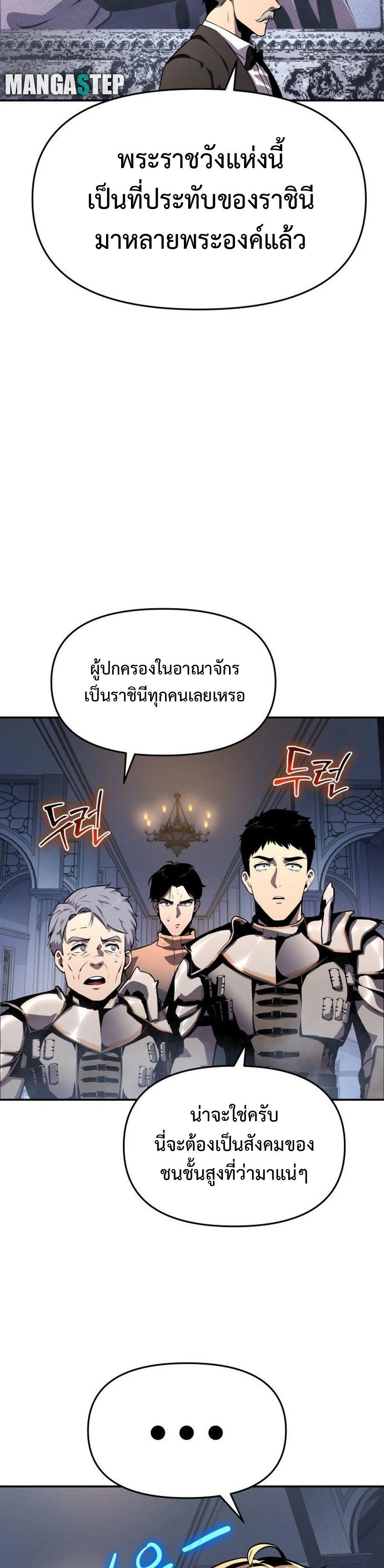The Knight King Who Returned with a God ตอนที่ 26 36