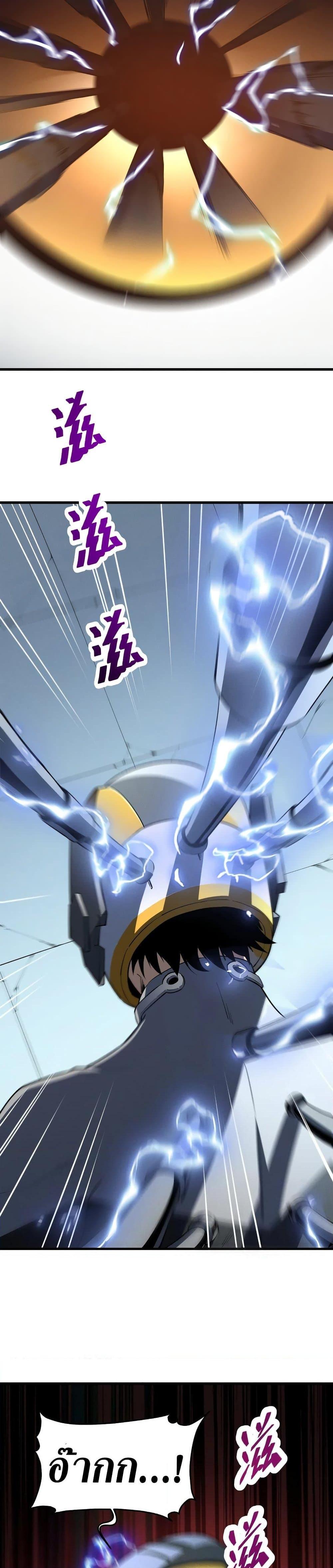 Reincarnation Of The Strongest Sword God ตอนที่ 56 3