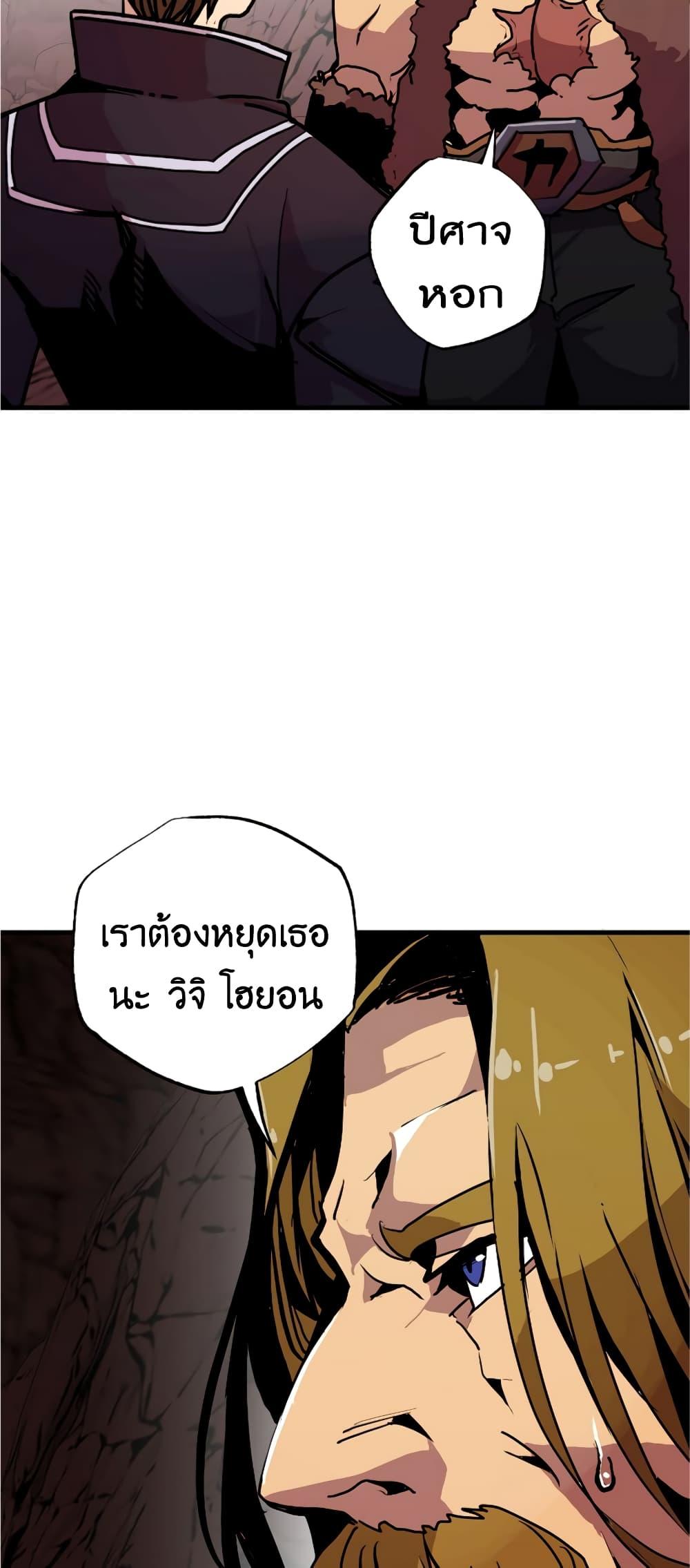 Worthless Regression ตอนที่ 56 36