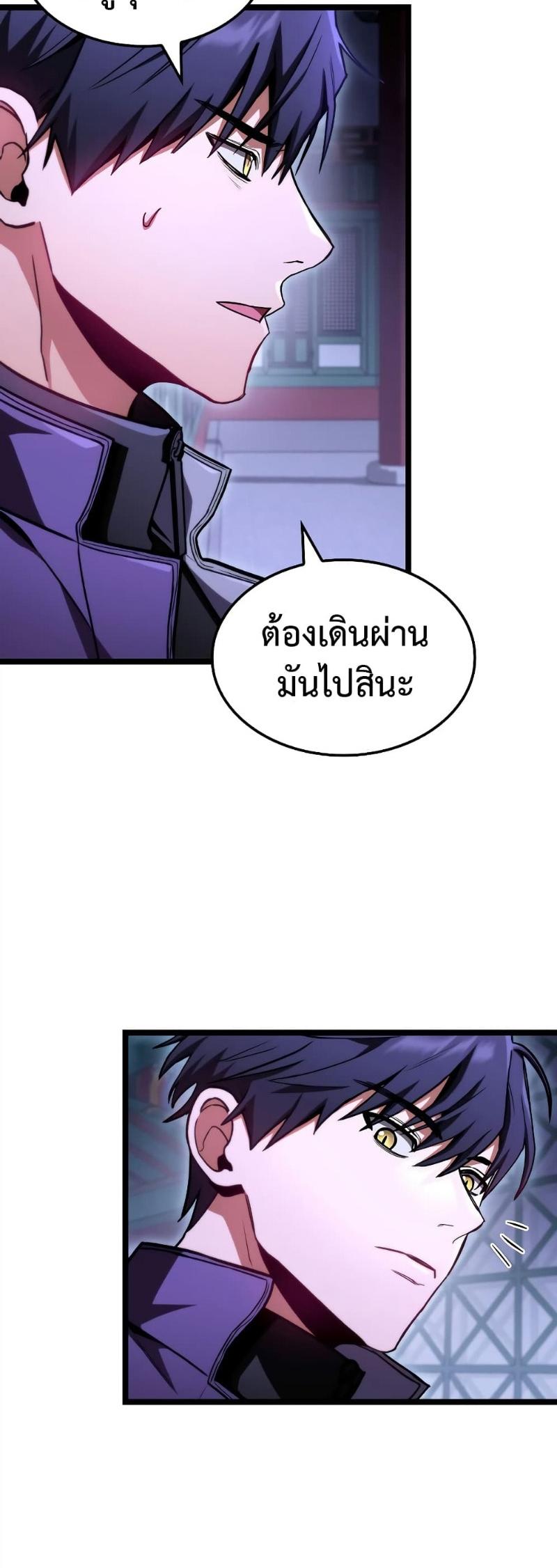 F-Class Destiny Hunter ตอนที่ 42 36