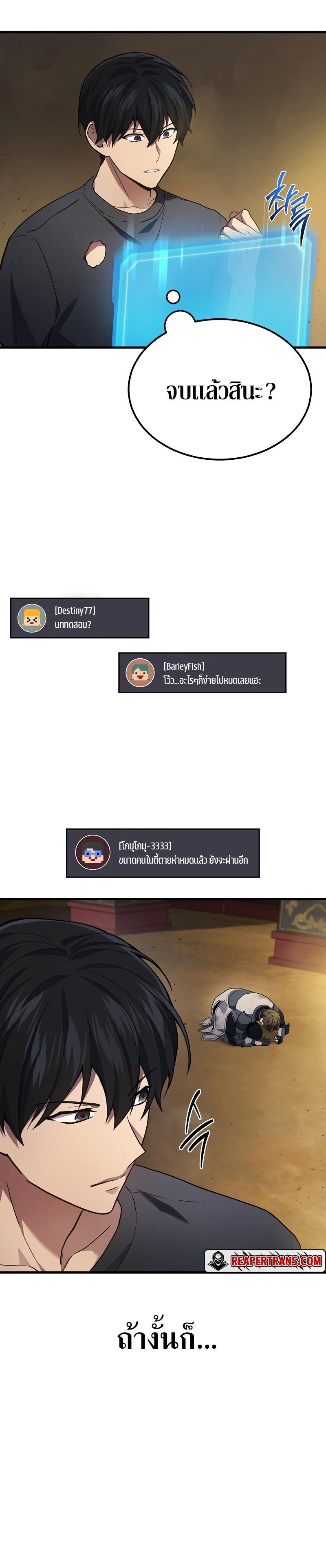 Martial God Regressed to Level 2 ตอนที่ 31 36