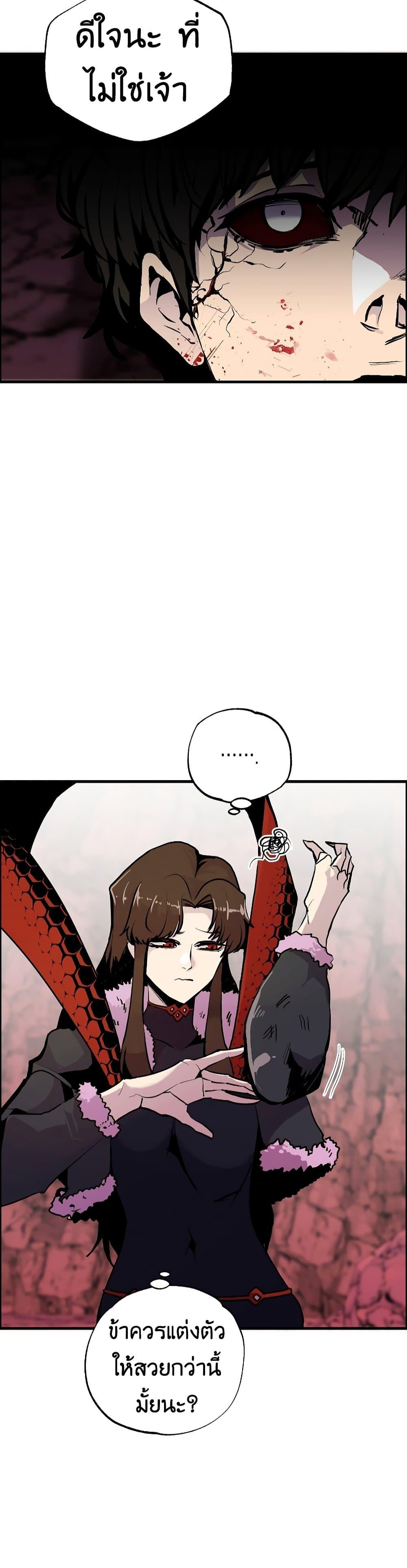 Worthless Regression ตอนที่ 57 37