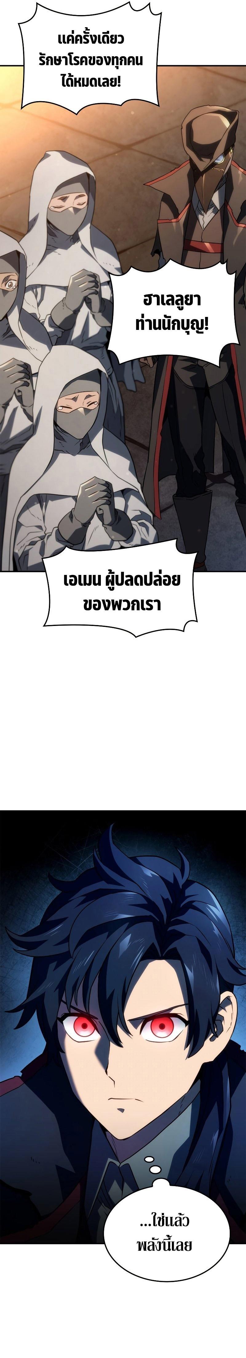 Revenge of the sword clan’s hound ตอนที่ 47 37