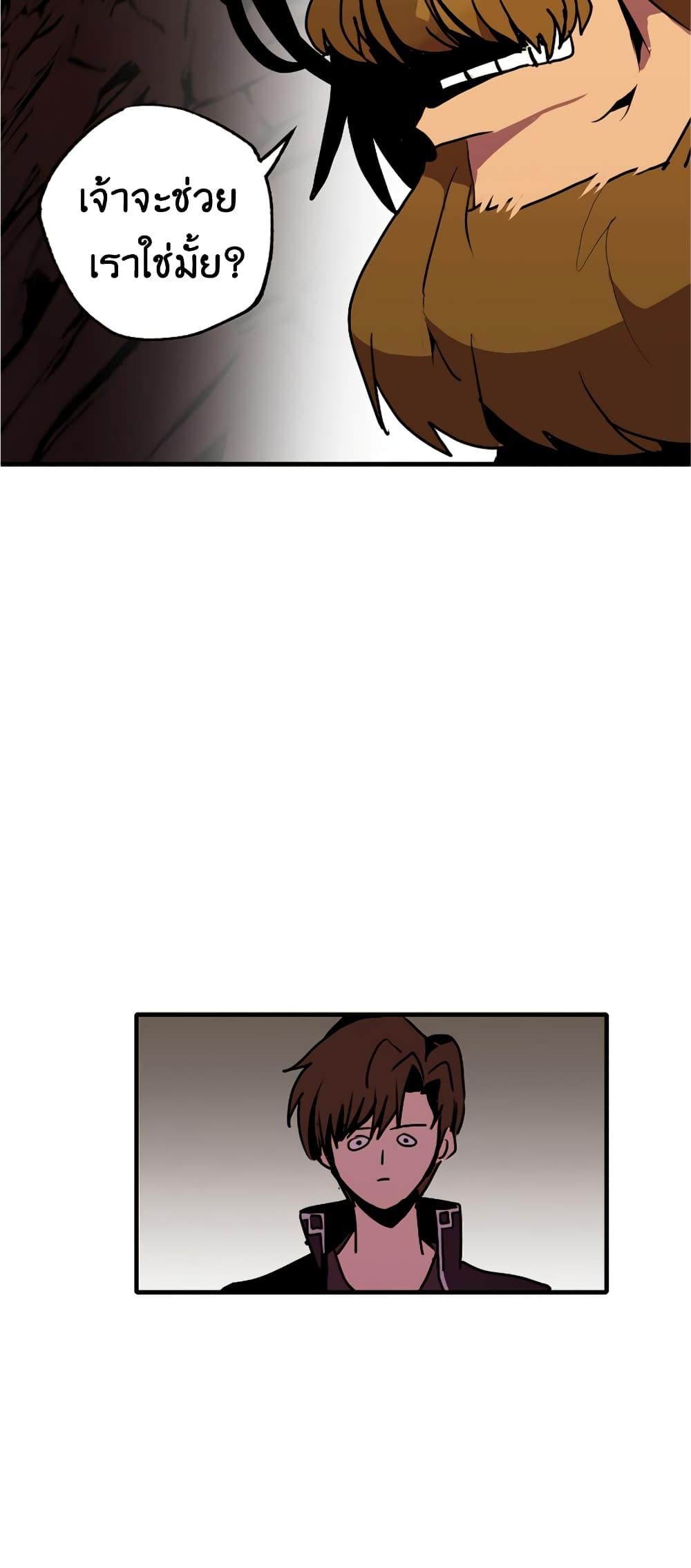Worthless Regression ตอนที่ 56 37