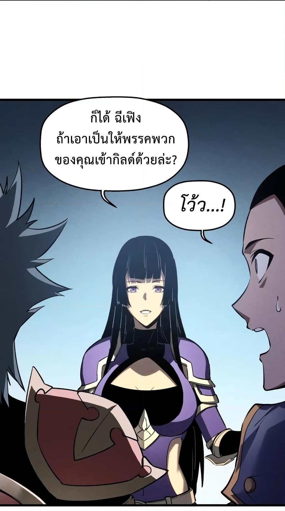 Reincarnation Of The Strongest Sword God ตอนที่ 57 37