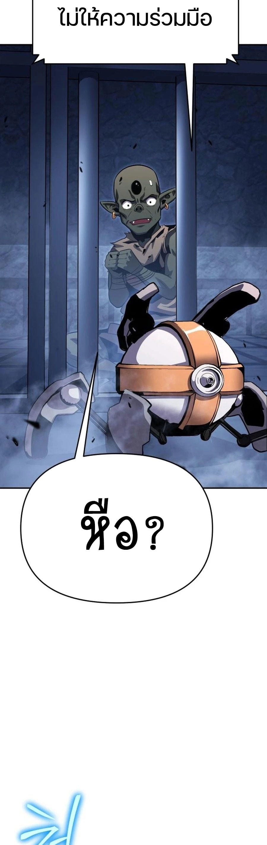 The Knight King Who Returned with a God ตอนที่ 28 37