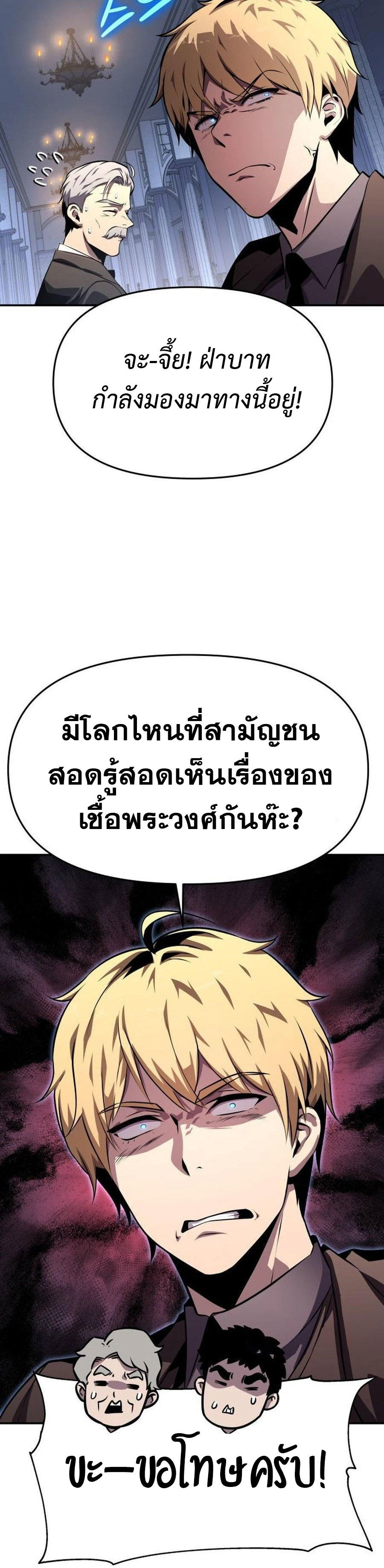 The Knight King Who Returned with a God ตอนที่ 26 37