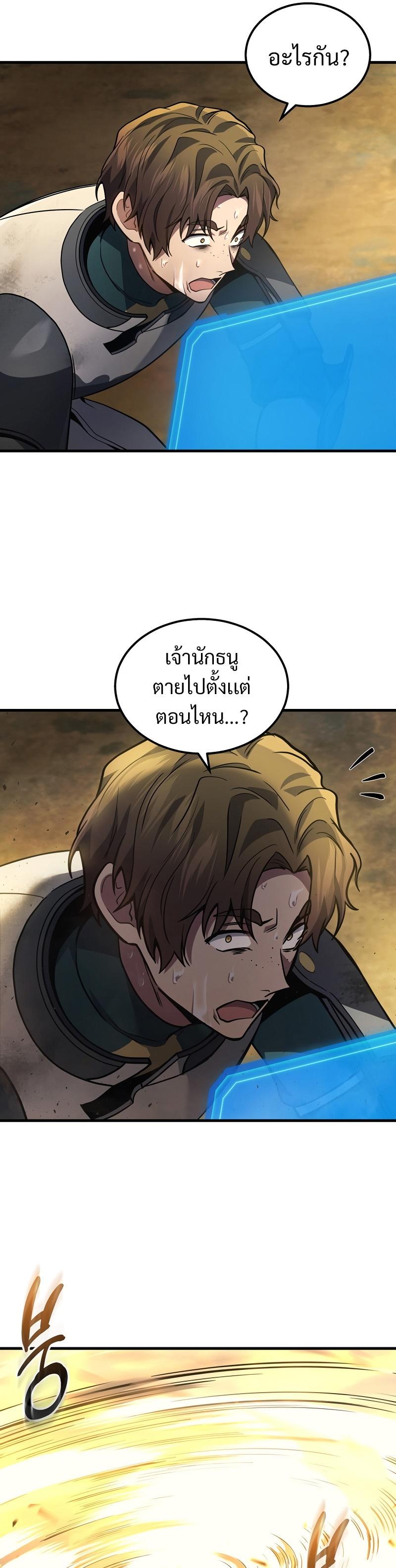 Martial God Regressed to Level 2 ตอนที่ 31 37