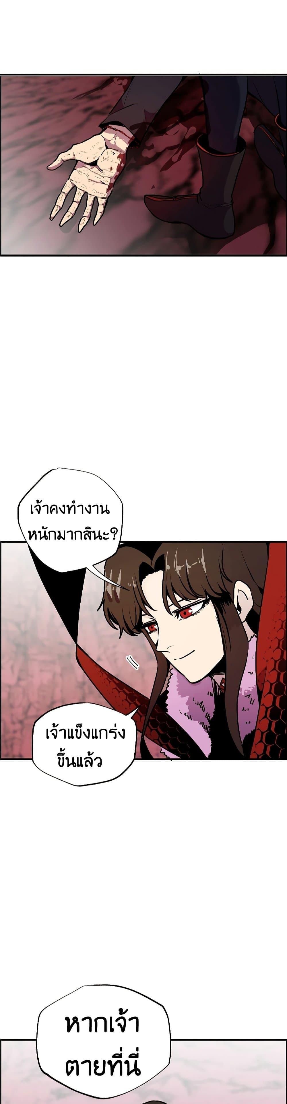 Worthless Regression ตอนที่ 57 38