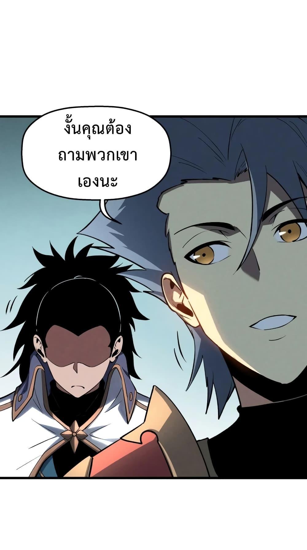 Reincarnation Of The Strongest Sword God ตอนที่ 57 38