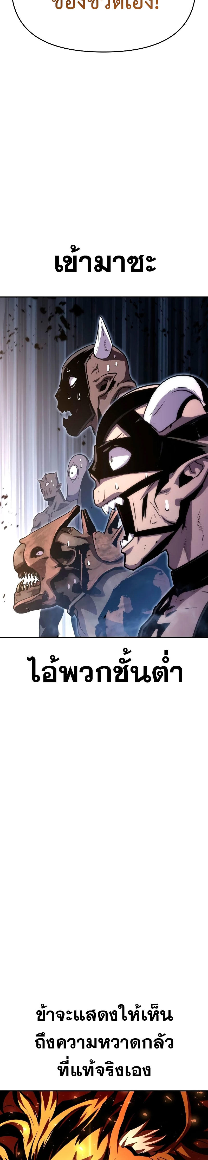 The Knight King Who Returned with a God ตอนที่ 30 38