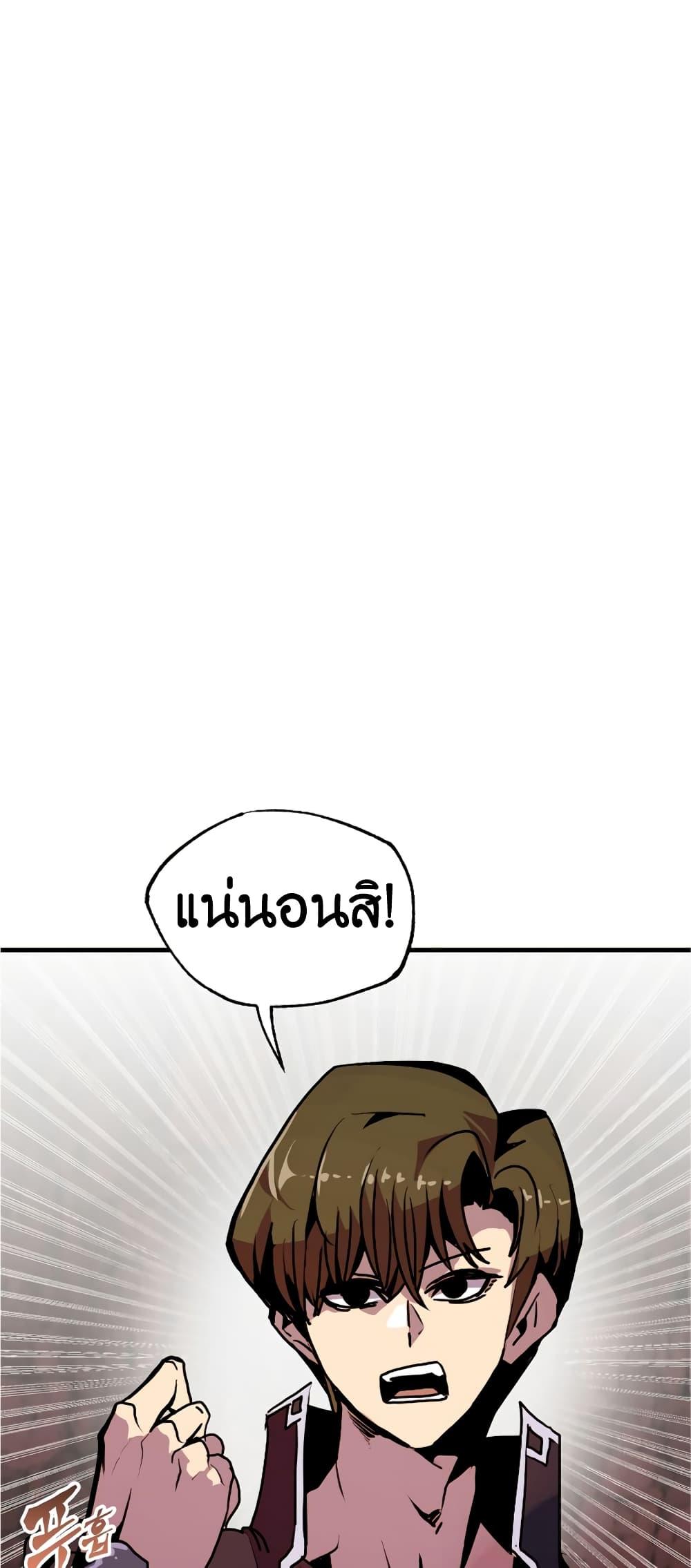 Worthless Regression ตอนที่ 56 38