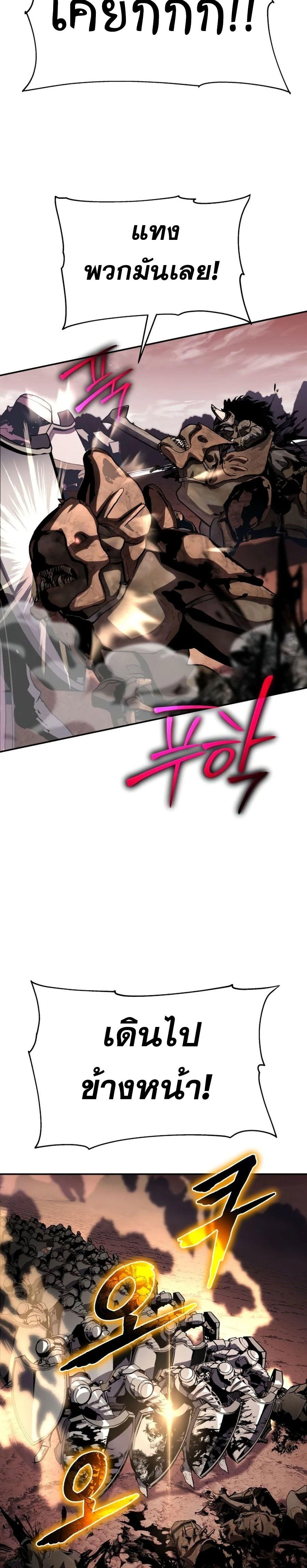The Knight King Who Returned with a God ตอนที่ 25 38