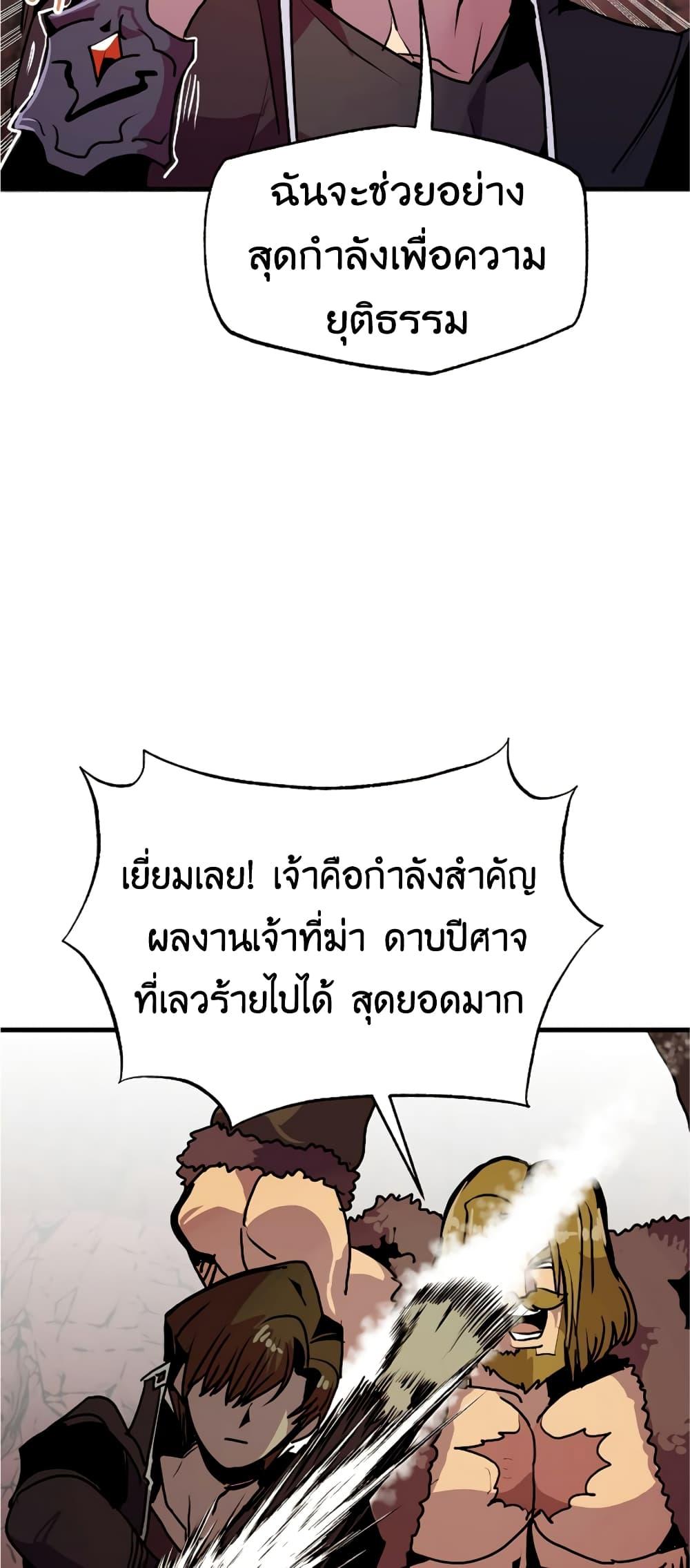 Worthless Regression ตอนที่ 56 39