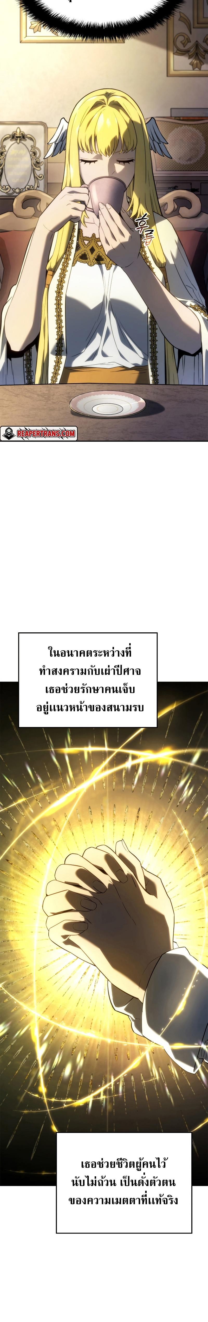 Revenge of the sword clan’s hound ตอนที่ 47 3