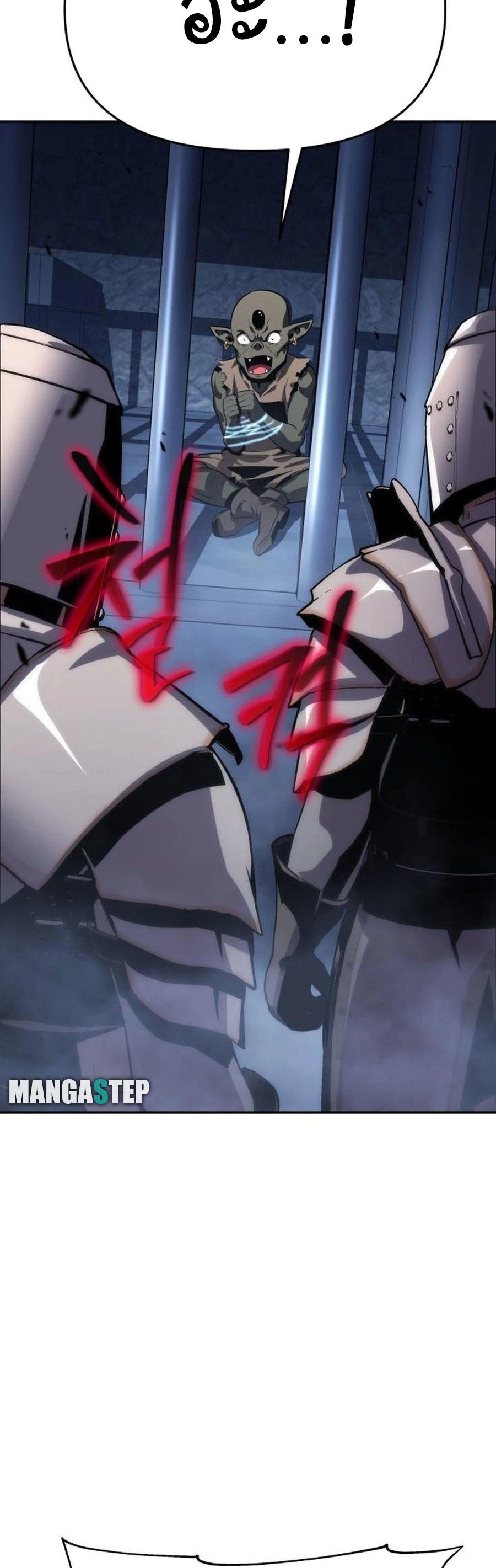 The Knight King Who Returned with a God ตอนที่ 28 39