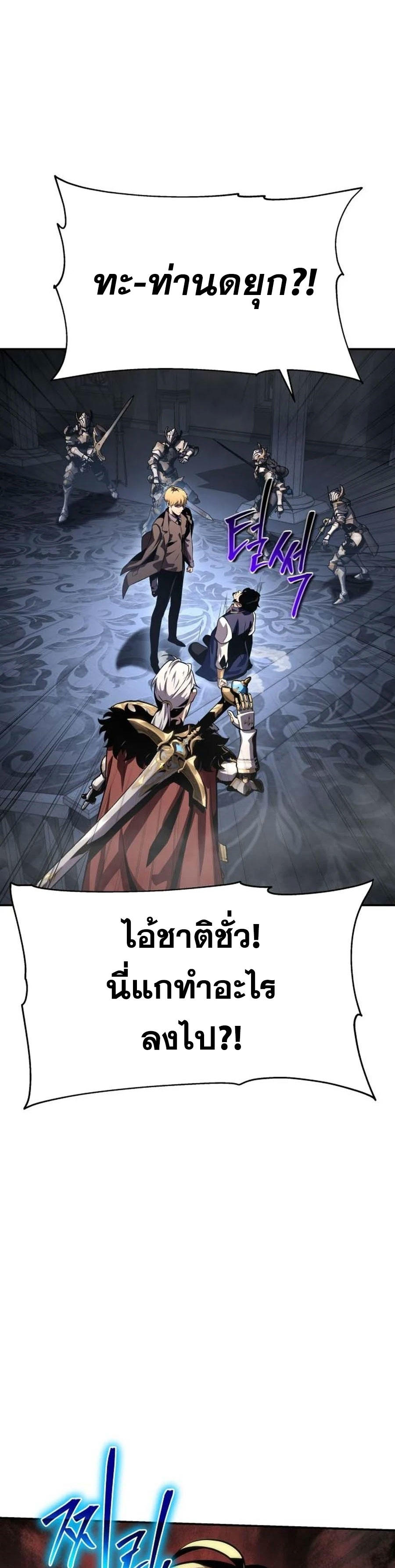 The Knight King Who Returned with a God ตอนที่ 27 3
