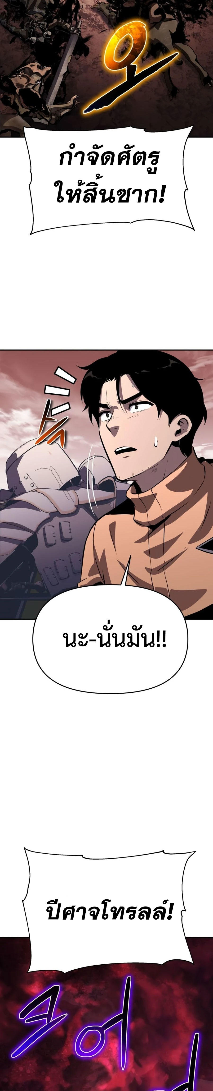 The Knight King Who Returned with a God ตอนที่ 25 39