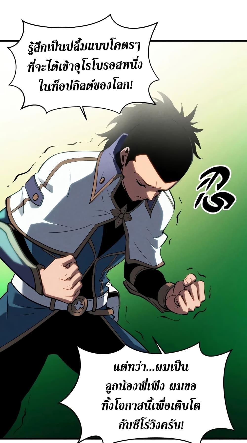 Reincarnation Of The Strongest Sword God ตอนที่ 57 39