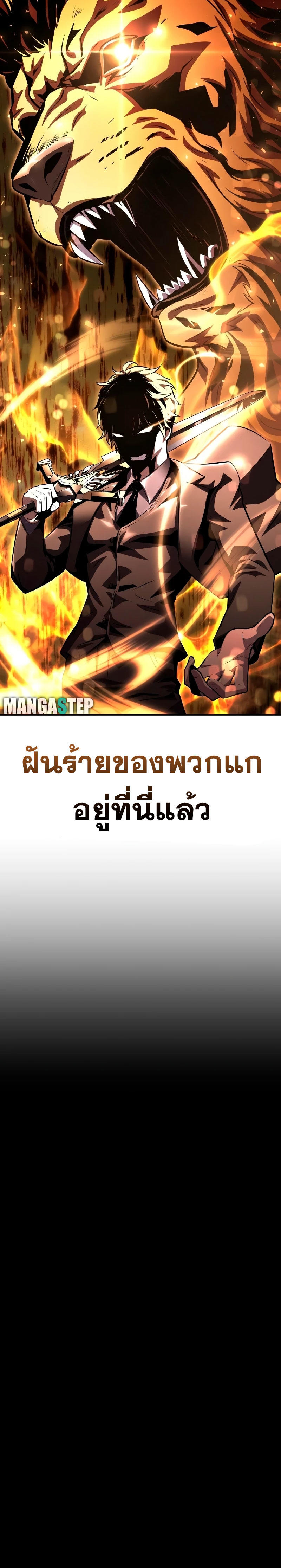The Knight King Who Returned with a God ตอนที่ 30 39