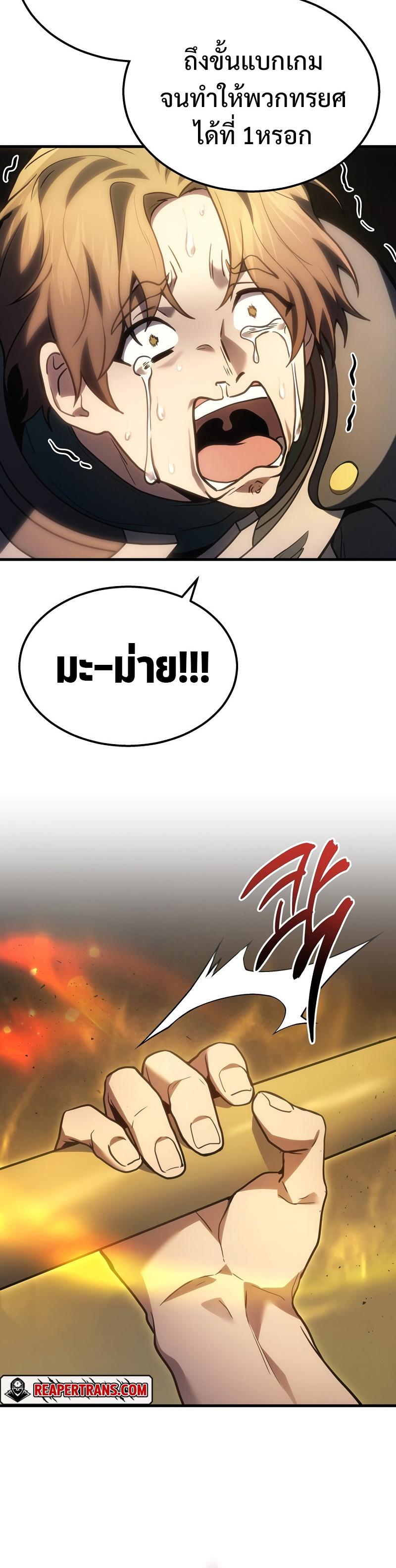 Martial God Regressed to Level 2 ตอนที่ 31 39