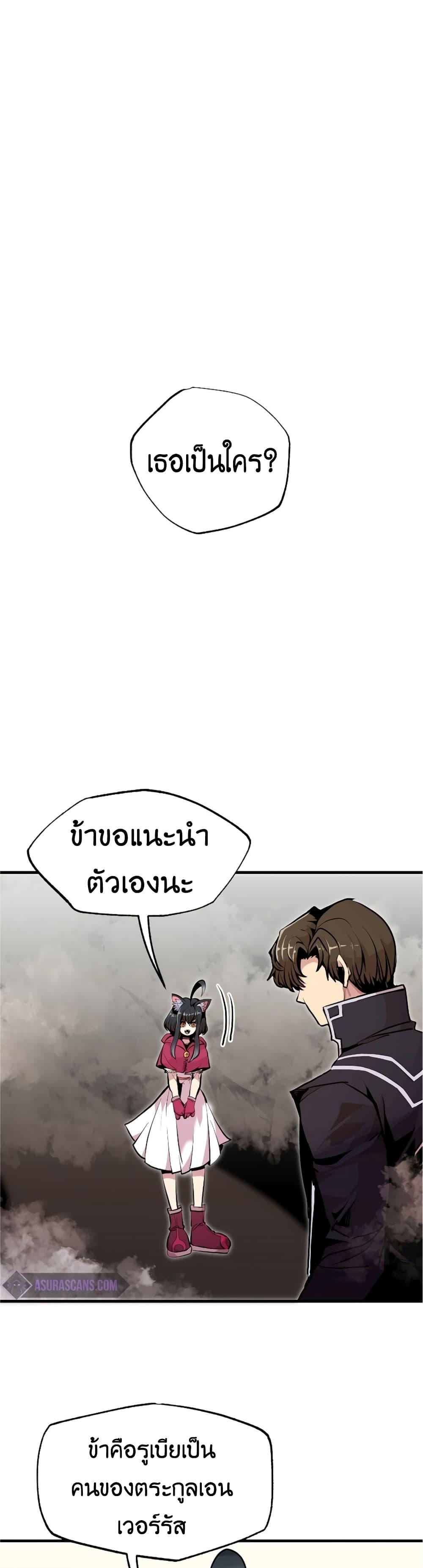 Worthless Regression ตอนที่ 55 3