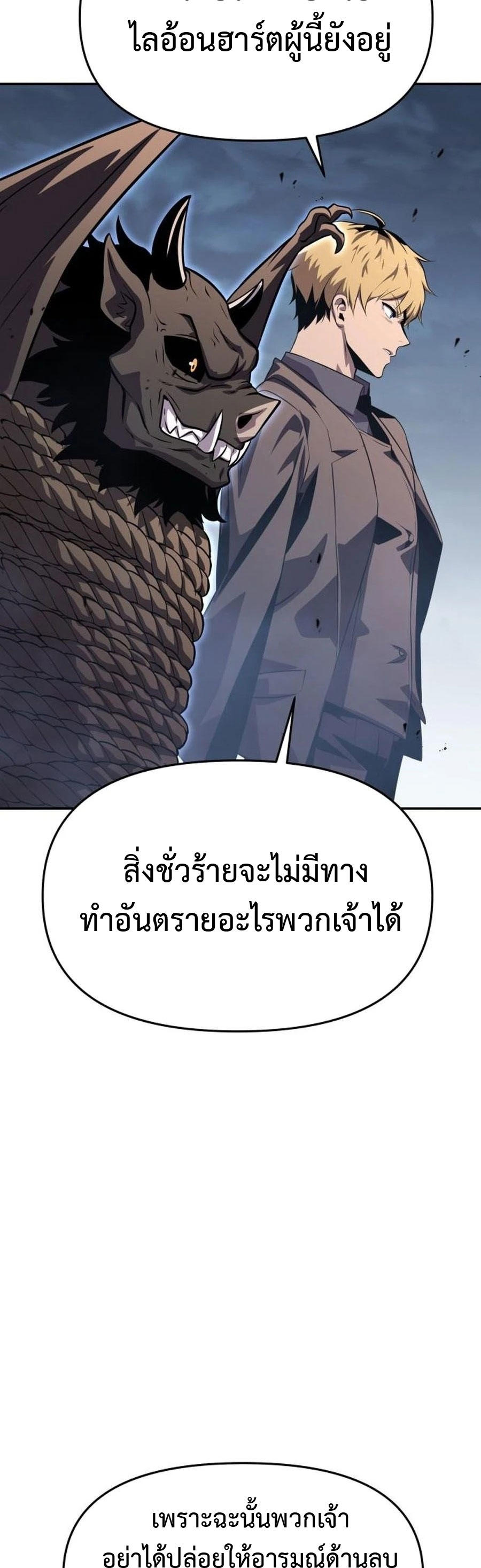 The Knight King Who Returned with a God ตอนที่ 28 3