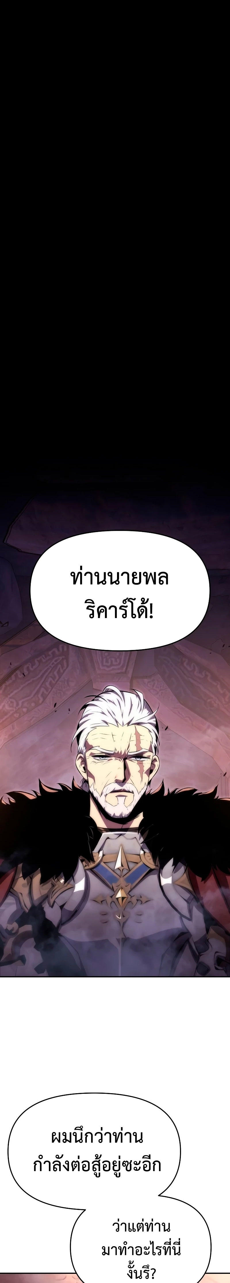 The Knight King Who Returned with a God ตอนที่ 30 40
