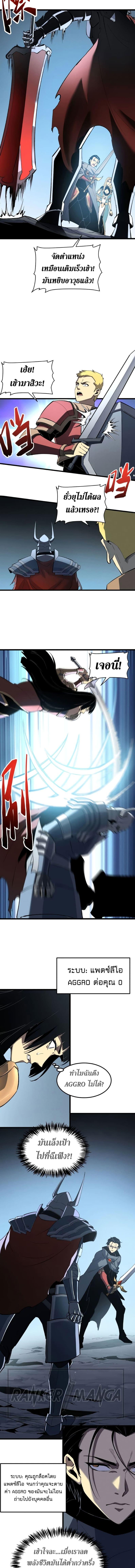 Reincarnation Of The Strongest Sword God ตอนที่ 54 4