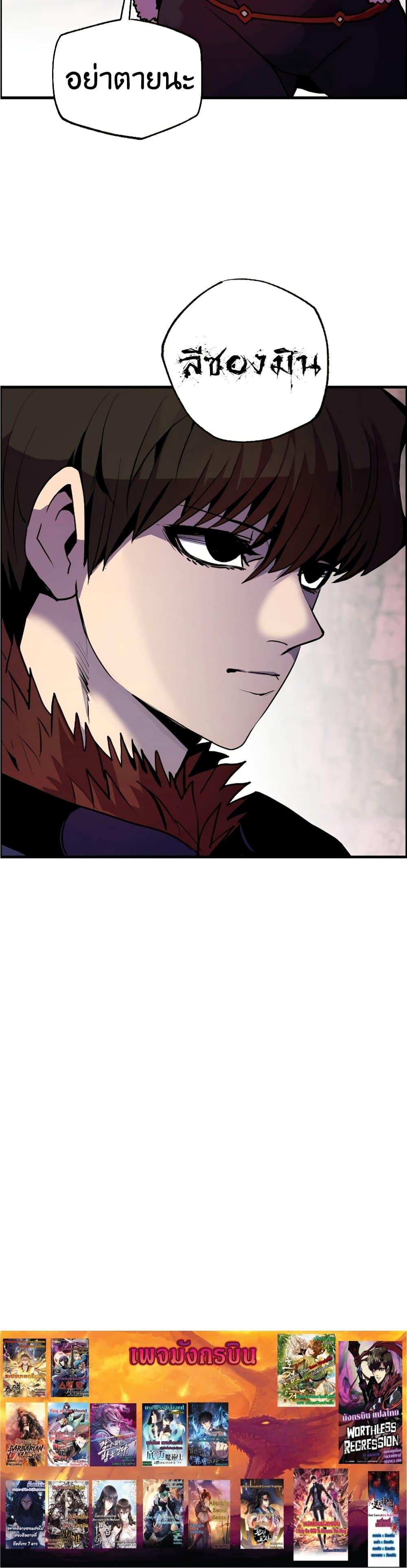 Worthless Regression ตอนที่ 57 40