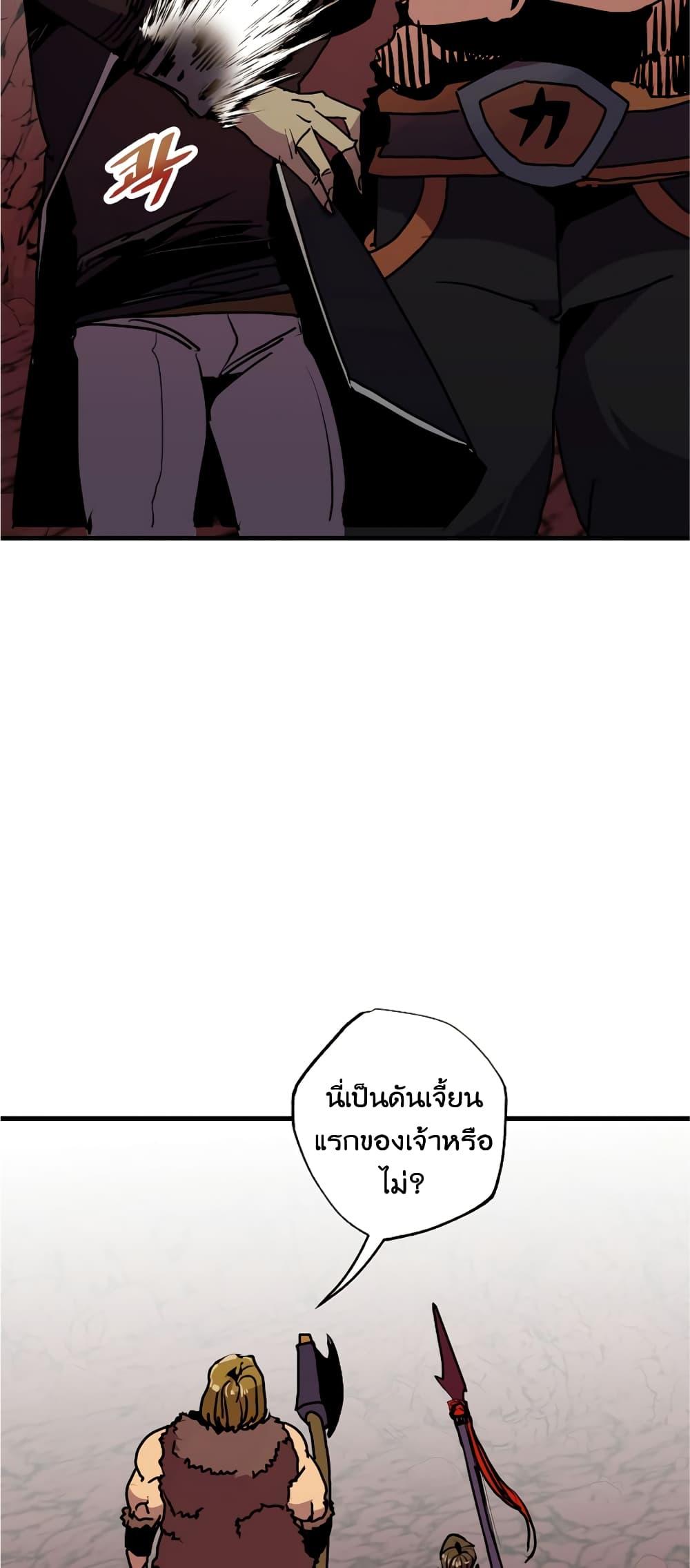 Worthless Regression ตอนที่ 56 40