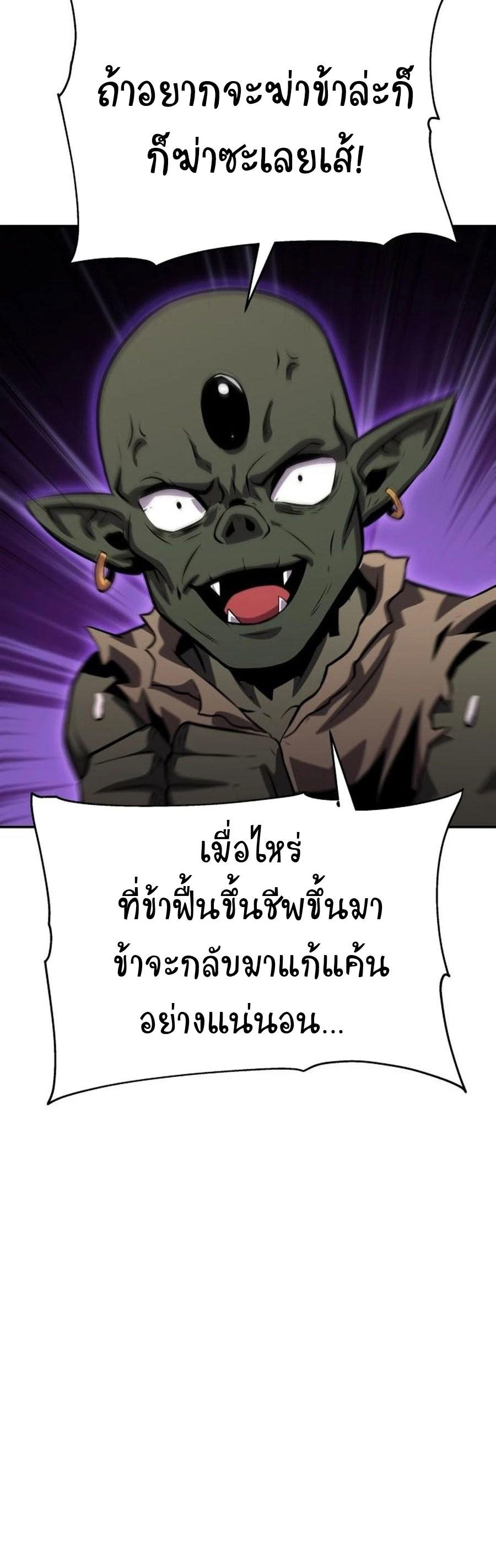 The Knight King Who Returned with a God ตอนที่ 28 40