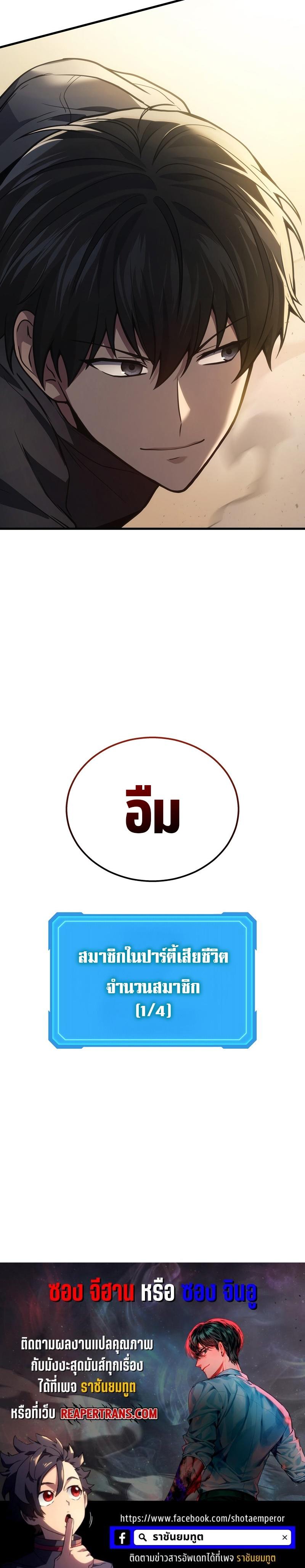 Martial God Regressed to Level 2 ตอนที่ 31 41
