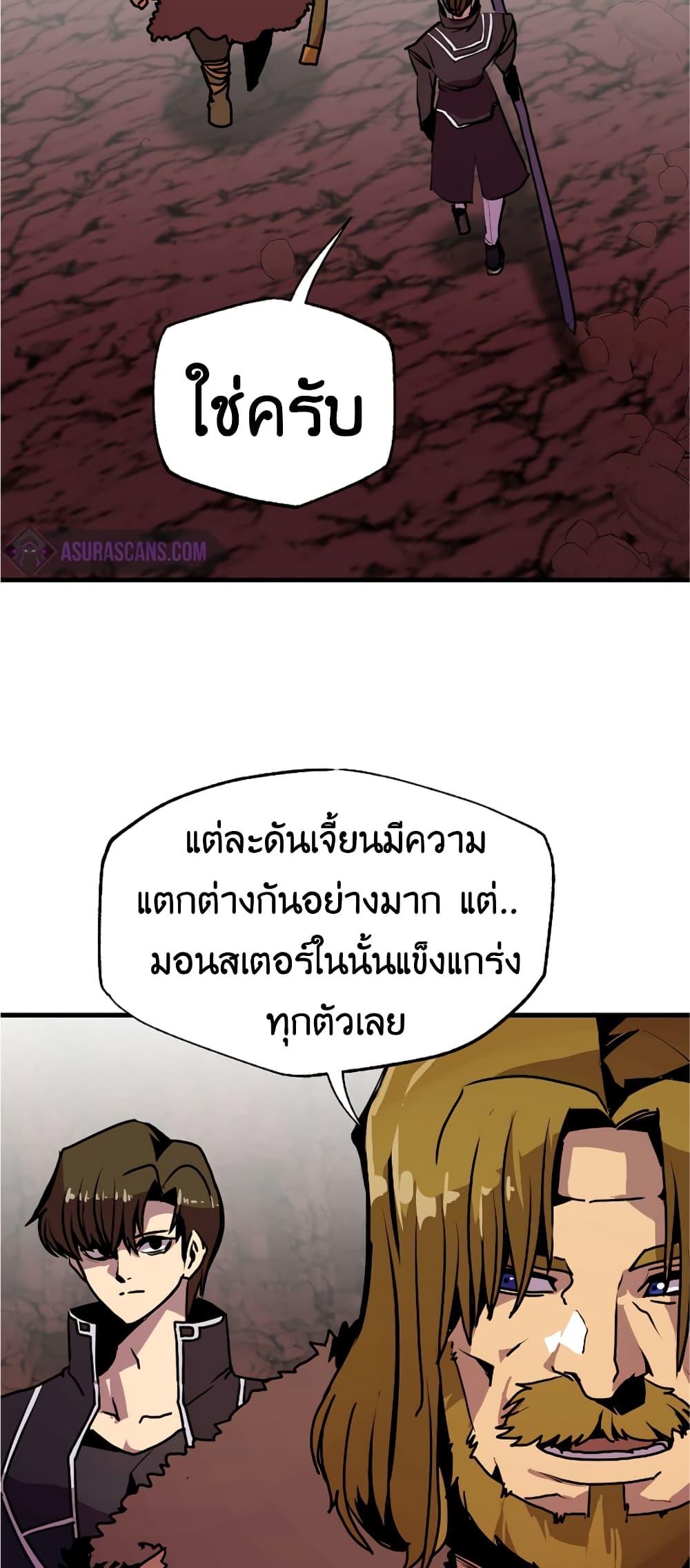 Worthless Regression ตอนที่ 56 41