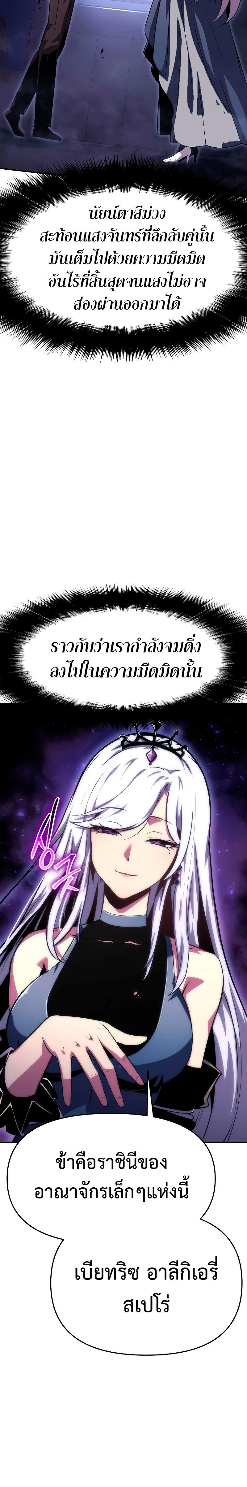 The Knight King Who Returned with a God ตอนที่ 30 4