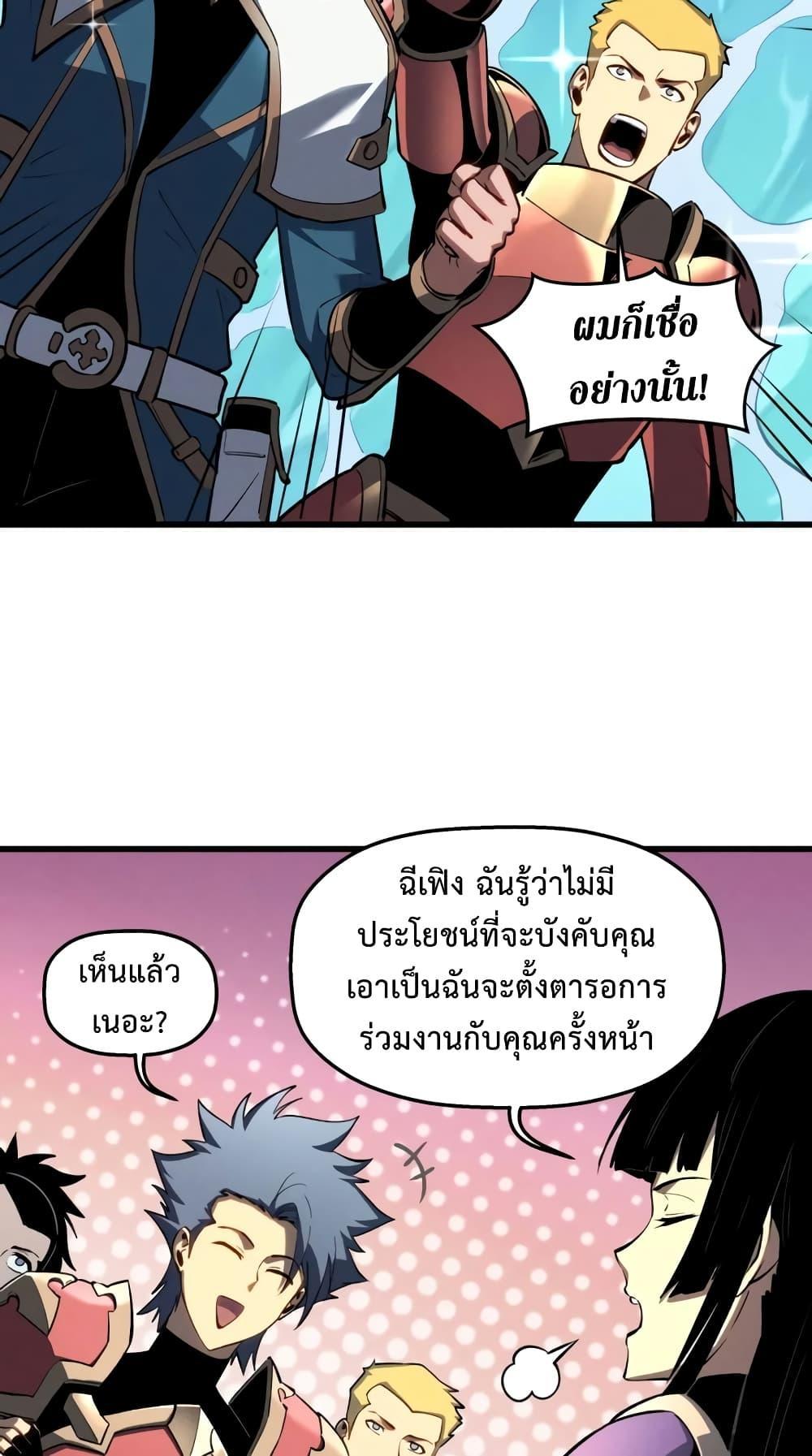 Reincarnation Of The Strongest Sword God ตอนที่ 57 41