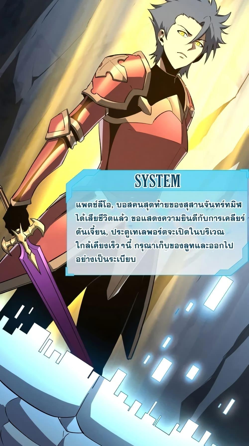 Reincarnation Of The Strongest Sword God ตอนที่ 57 4