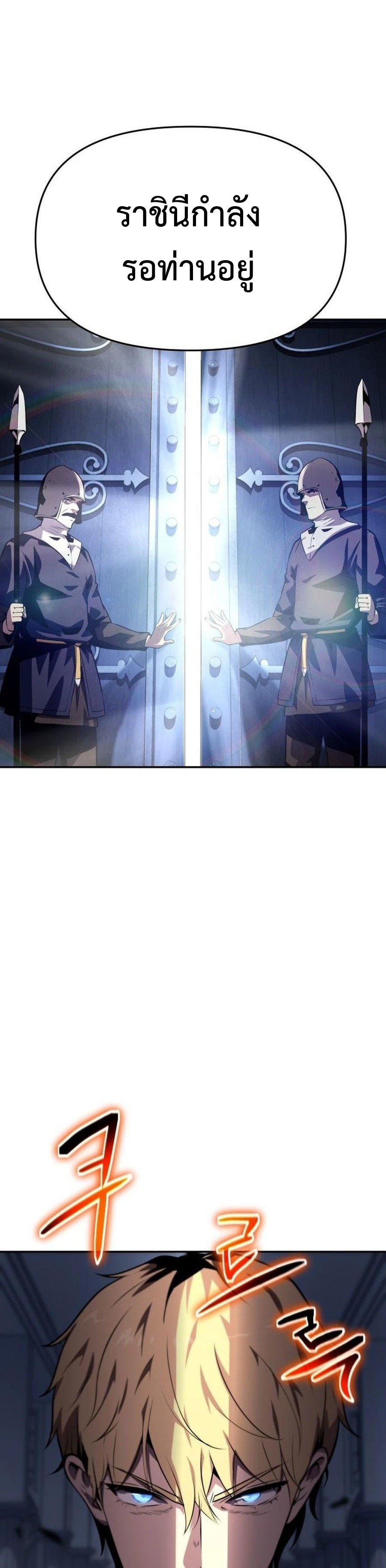 The Knight King Who Returned with a God ตอนที่ 26 41