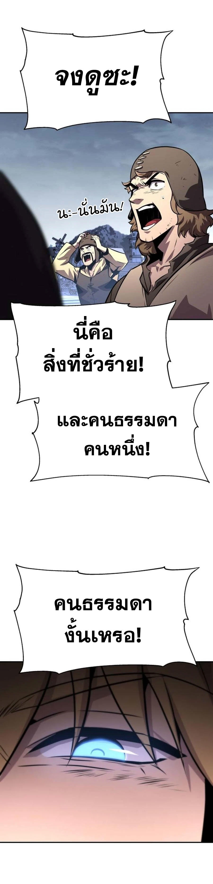 The Knight King Who Returned with a God ตอนที่ 27 41