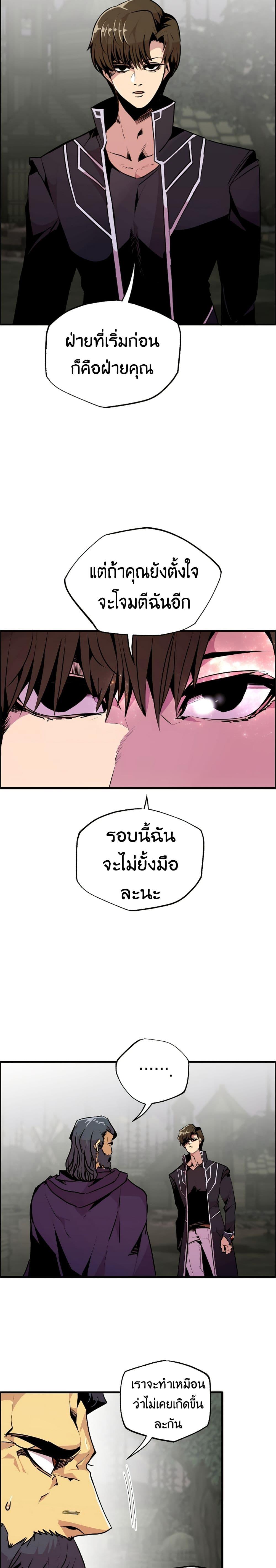 Worthless Regression ตอนที่ 54 4