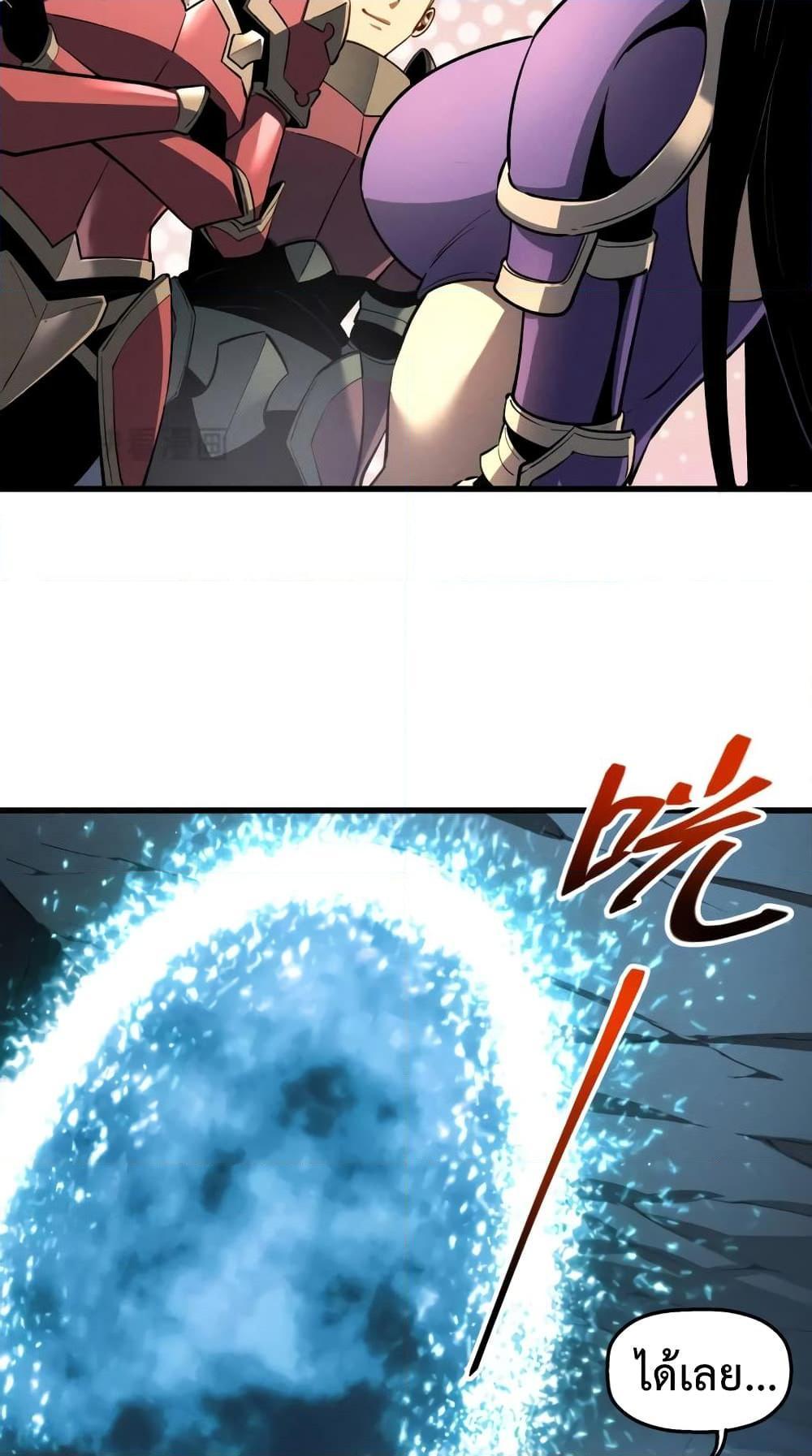 Reincarnation Of The Strongest Sword God ตอนที่ 57 42