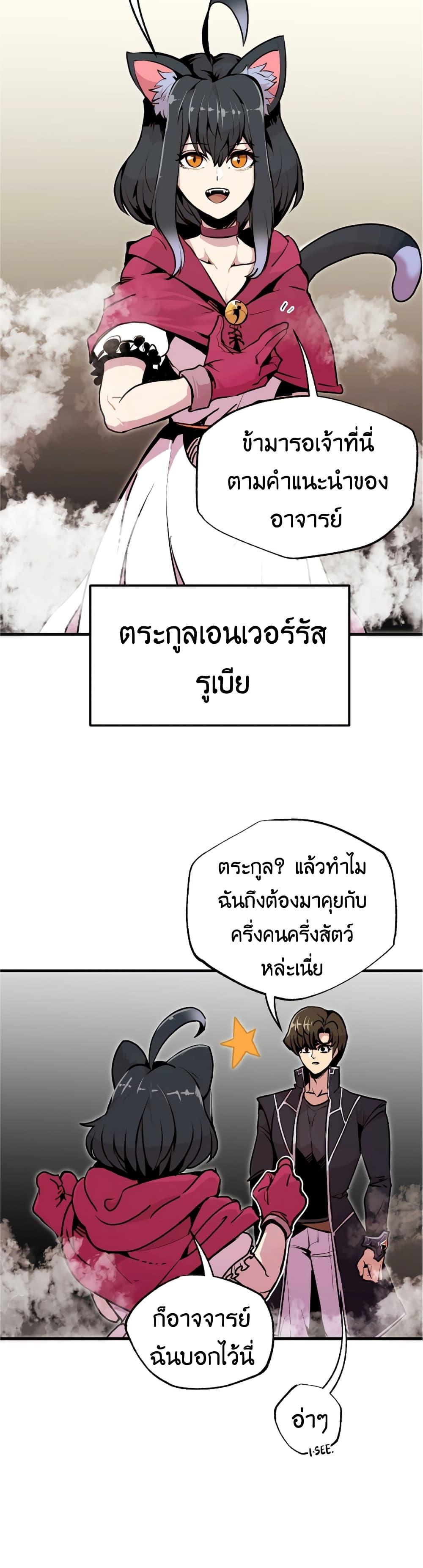 Worthless Regression ตอนที่ 55 4